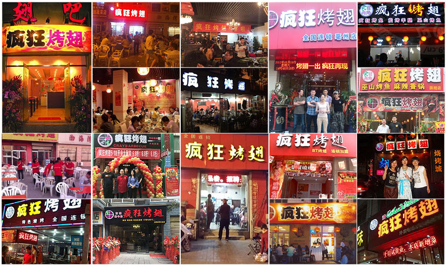 元氏烧烤加盟,学烧烤技术,开烧烤店多少钱