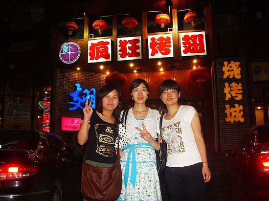 元氏烤翅吧